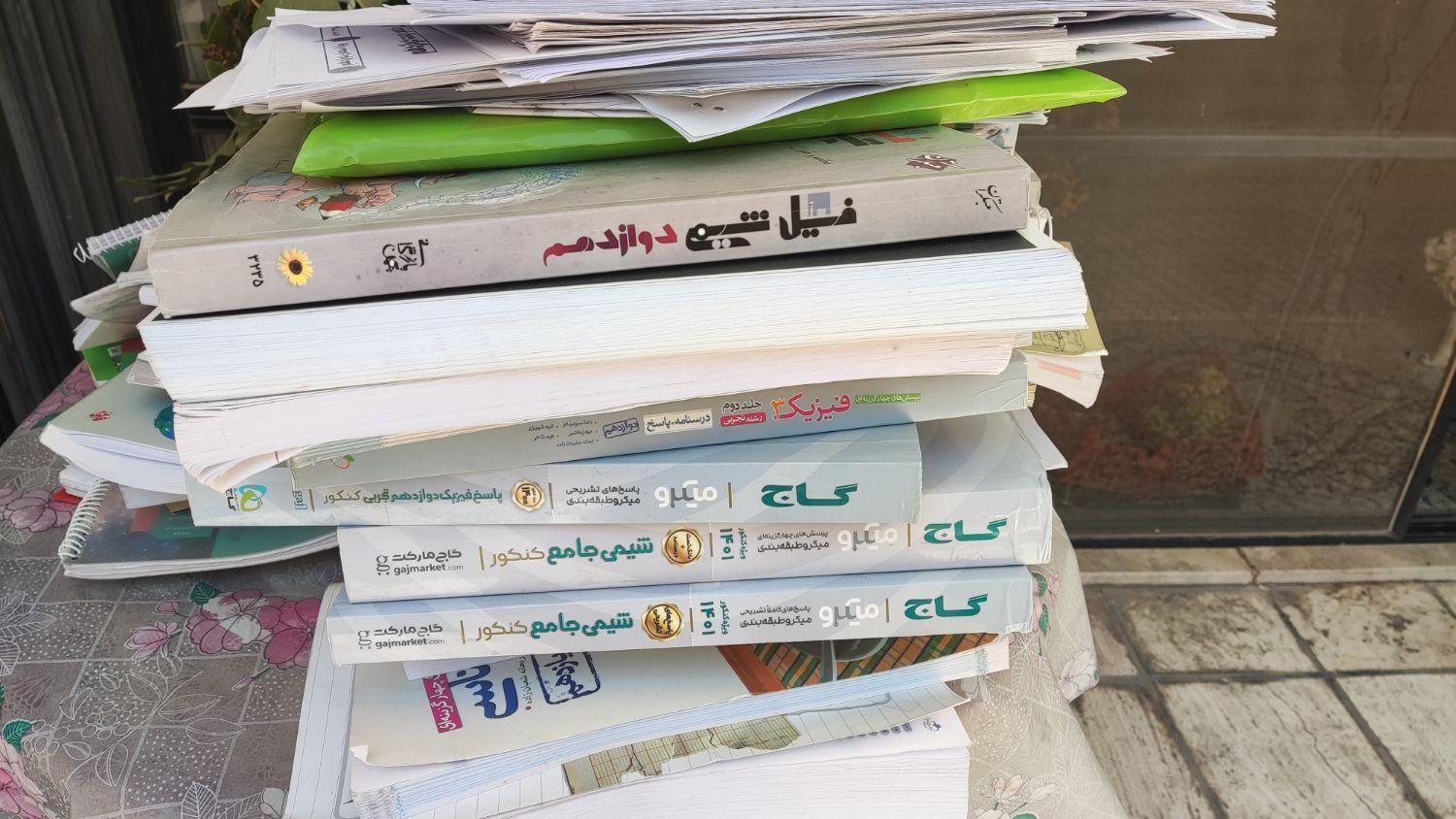 فروش کتابهای کنکوری|کتاب و مجله آموزشی|اصفهان, جوزدان الیادران|دیوار