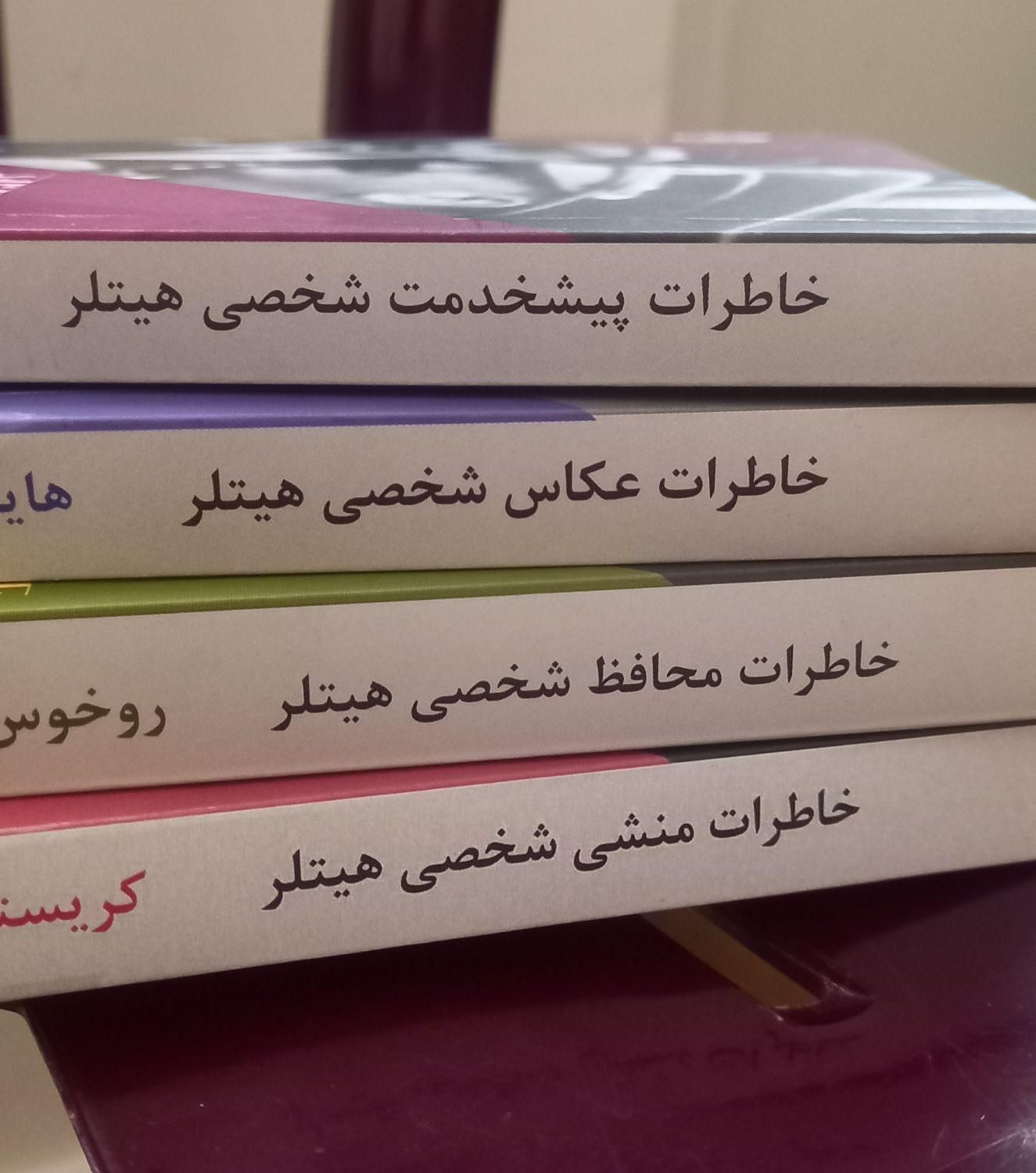 کتاب تاریخی|کتاب و مجله تاریخی|کرج, گلشهر|دیوار