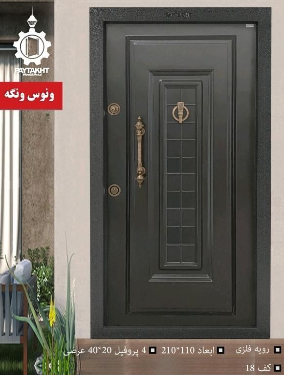 درب ضدسرقت سینوس 115|مصالح و تجهیزات ساختمان|زاهدان, |دیوار