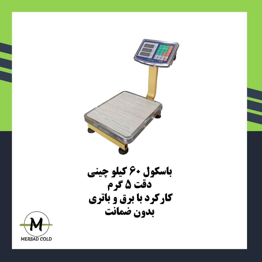 تنوع بالا در ترازو و باسکول با کیفیت|فروشگاه و مغازه|دهلران, |دیوار