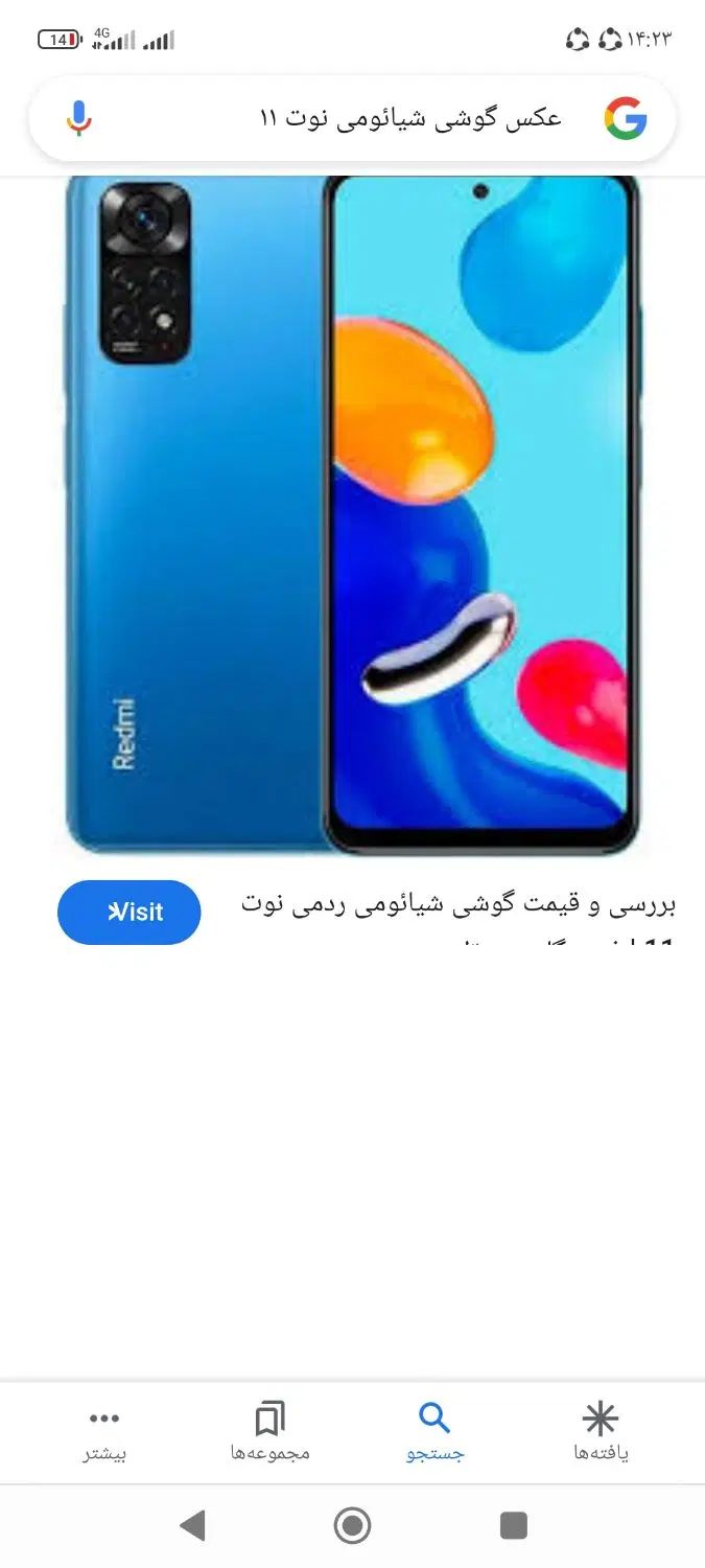 شیائومی Redmi Note 11 با حافظهٔ ۱۲۸ گیگابایت|موبایل|سبزوار, هویزه|دیوار