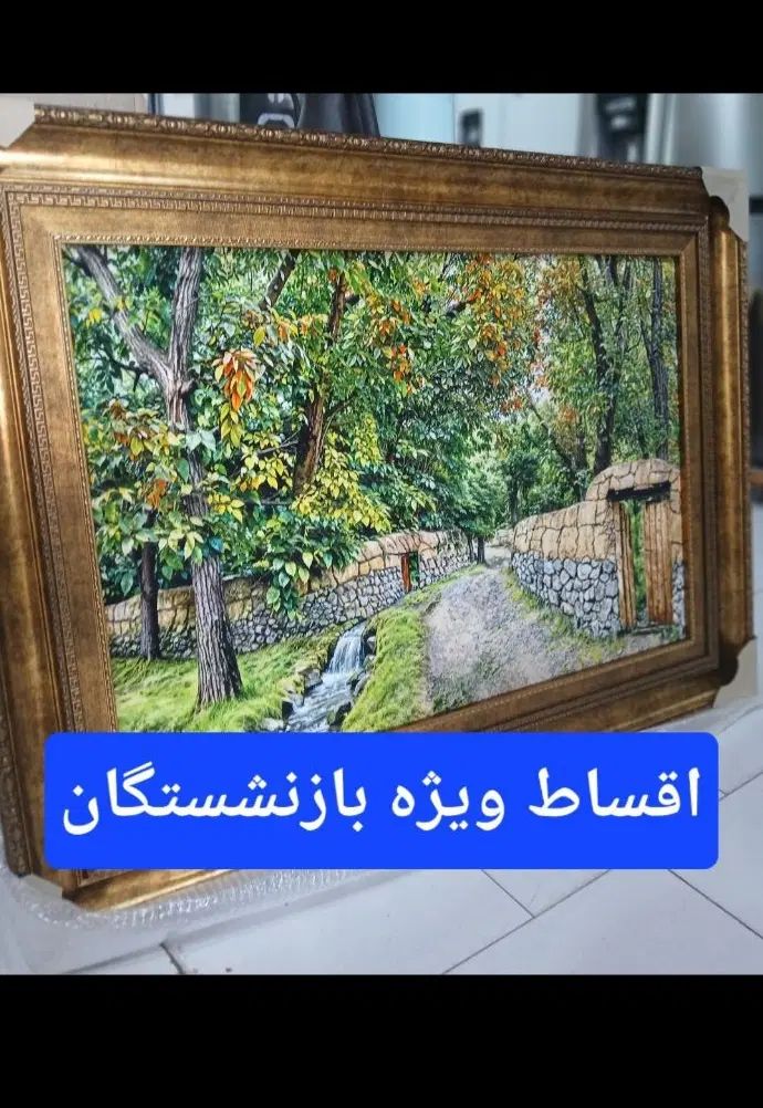 تابلو فرش .قلم کاری. کریستال و ساعت دیواری|تابلو فرش|کرج, شهرک فهمیده|دیوار