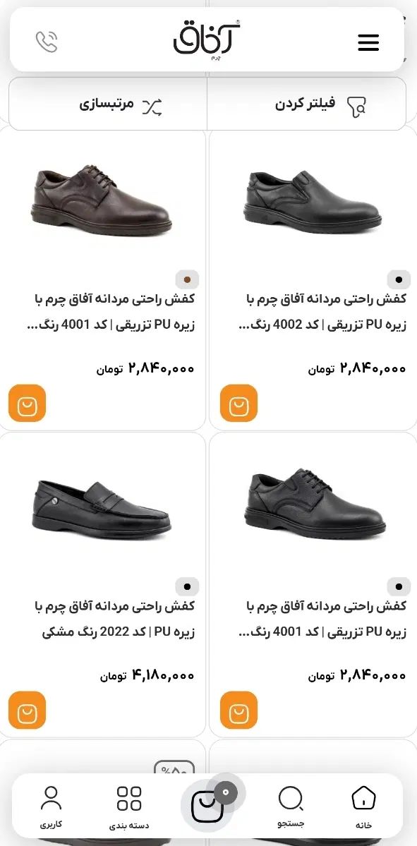 کفش مشکی مردانه 43 طبی اداری نرم فروش فوری|کیف، کفش، کمربند|ایرانشهر, |دیوار