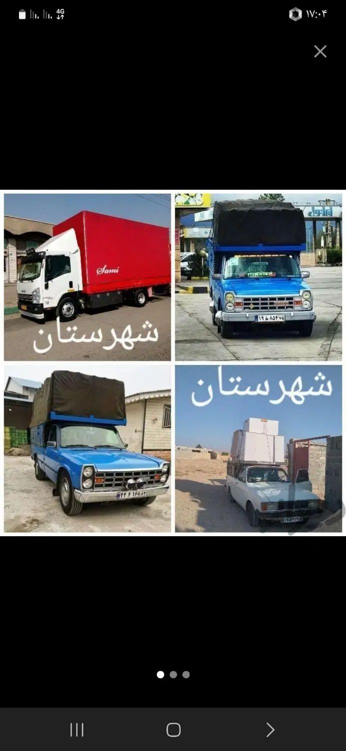 باربری جوان حمل اثاثیه با کامیون و نیسان با کارگر|خدمات حمل و نقل|اراک, |دیوار