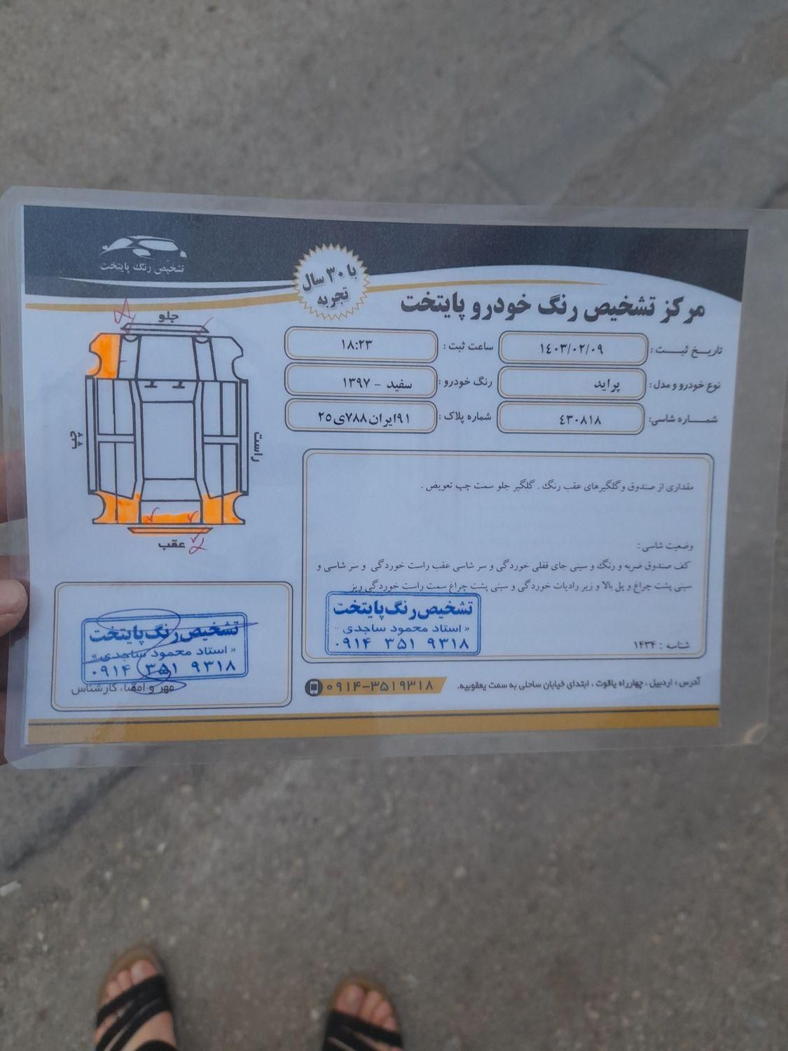 پراید 131 SE، مدل ۱۳۹۷|خودرو سواری و وانت|اردبیل, |دیوار