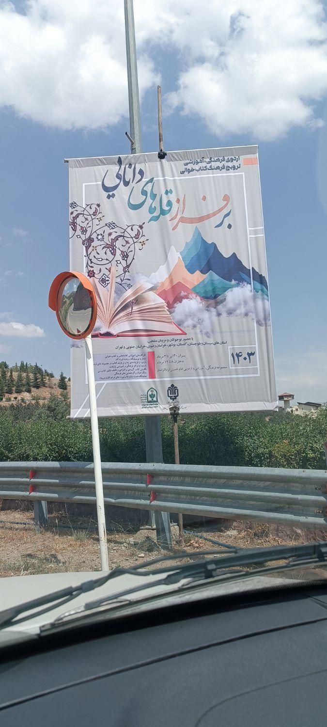 چاپ شبانه روزی بنر فلکس تابلو مش استیکر وینیل کپی|خدمات رایانهای و موبایل|تهران, کوثر|دیوار