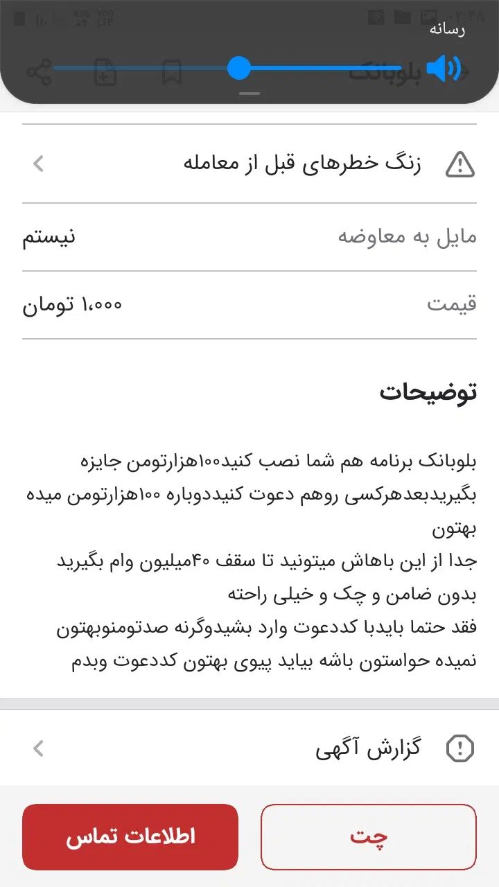 بلو بانک رو نصب کن جایزه بگیر با کد دعوت من|کارت هدیه و تخفیف|مشهد, گاز|دیوار