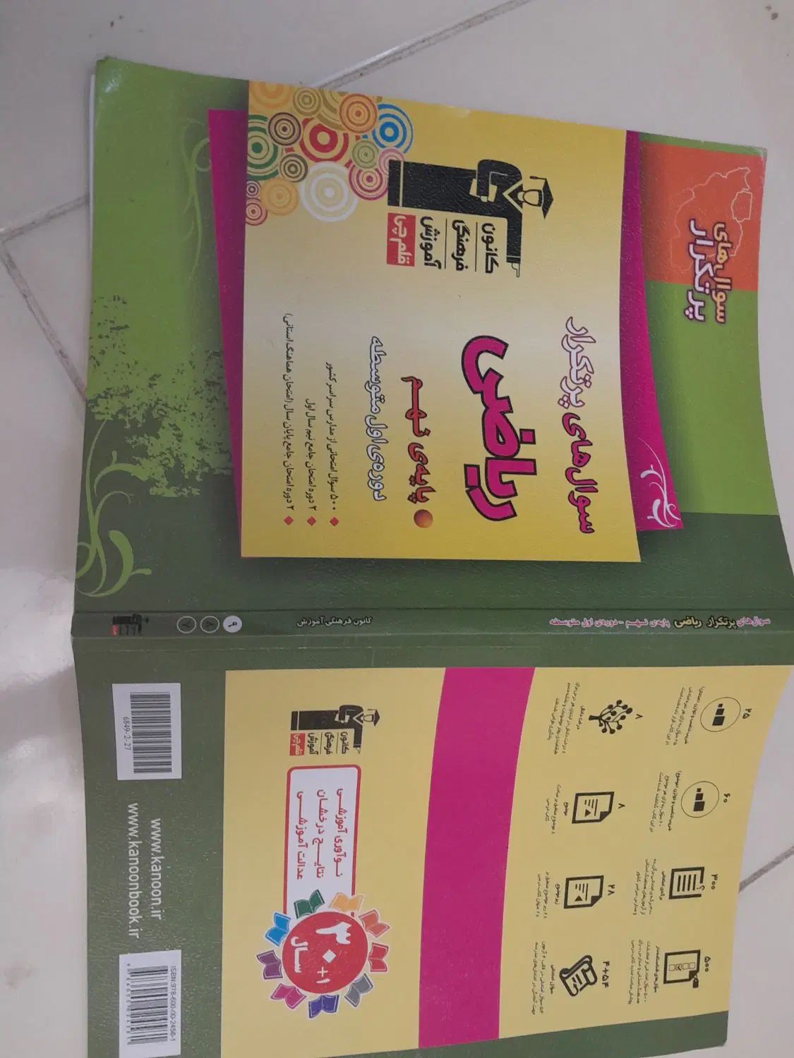 کتاب قلم چی کلاس نهم کمک درسی و تیزهوشانی|لوازم التحریر|پرند, فاز ۵|دیوار