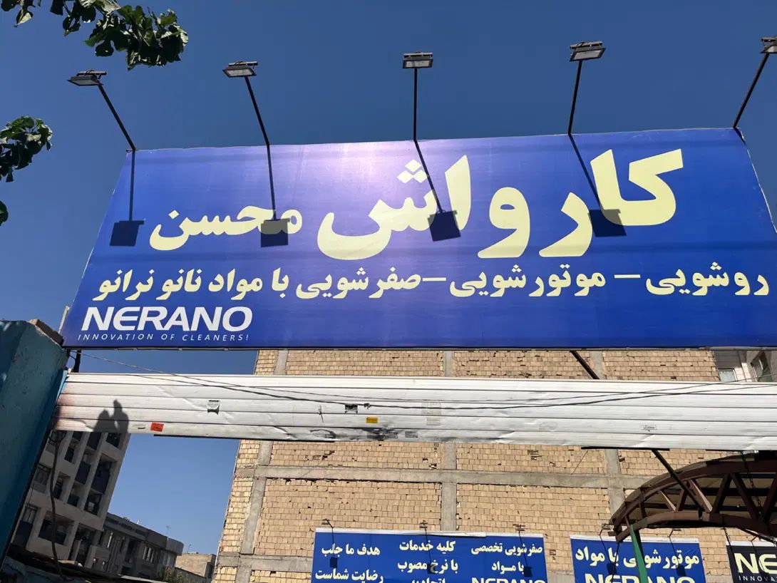 استخدام کارگر|استخدام سرایداری و نظافت|کرج, باغستان|دیوار