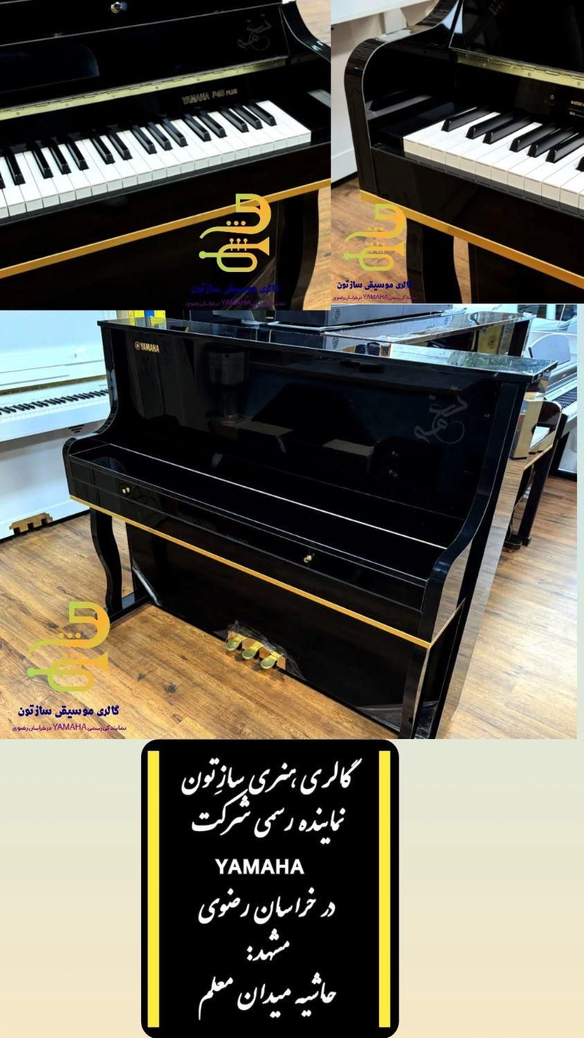 پیانو یاماها(نمایندگی رسمی یاماها کارت ضمانت۳۶ماه)|پیانو، کیبورد، آکاردئون|مشهد, آزادشهر|دیوار
