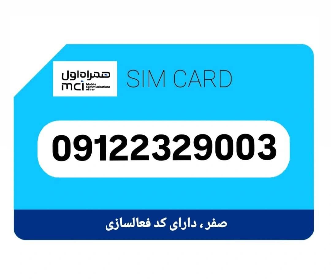 0912232900209122329003|سیم‌کارت|تهران, شادآباد|دیوار