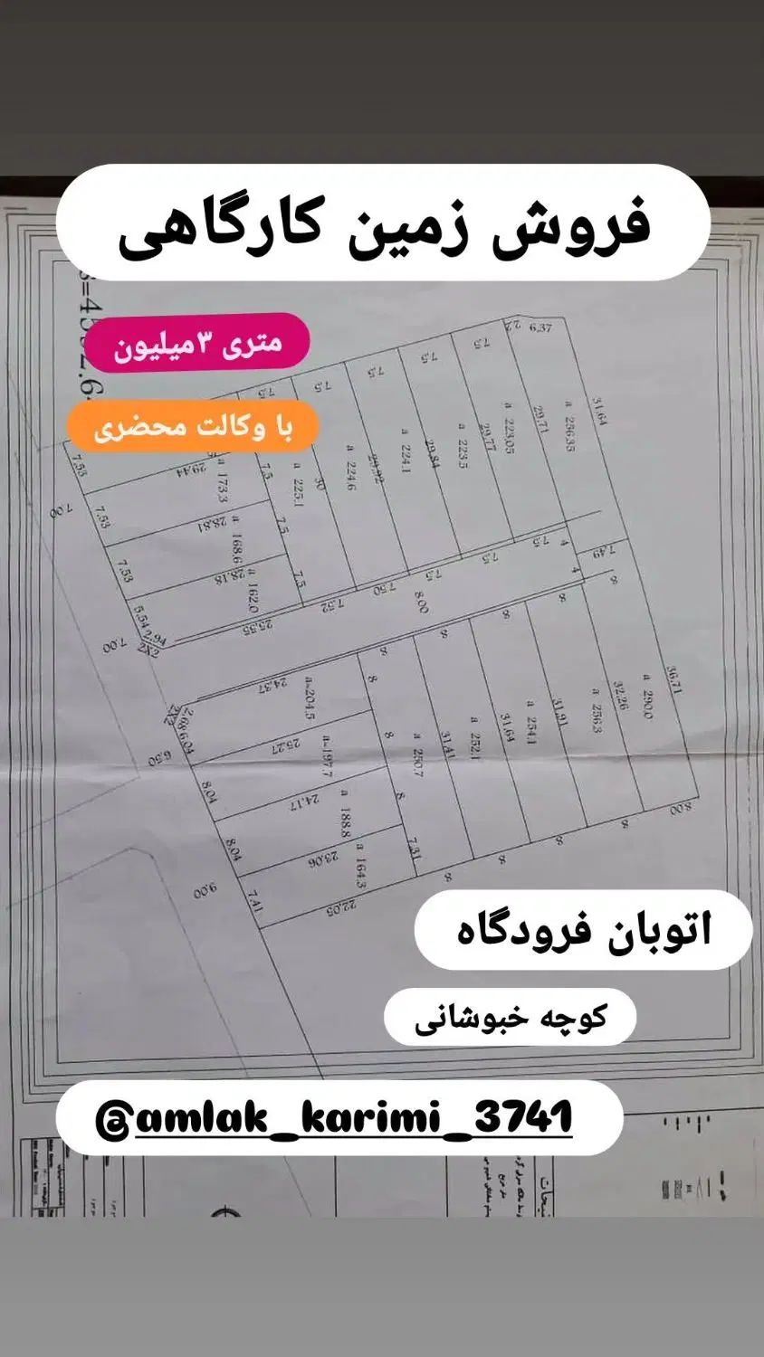 فروش زمینهای کارگاهی جلوان اتوبان فرودگاه نوربخش|فروش زمین و ملک کلنگی|اصفهان, جلوان|دیوار