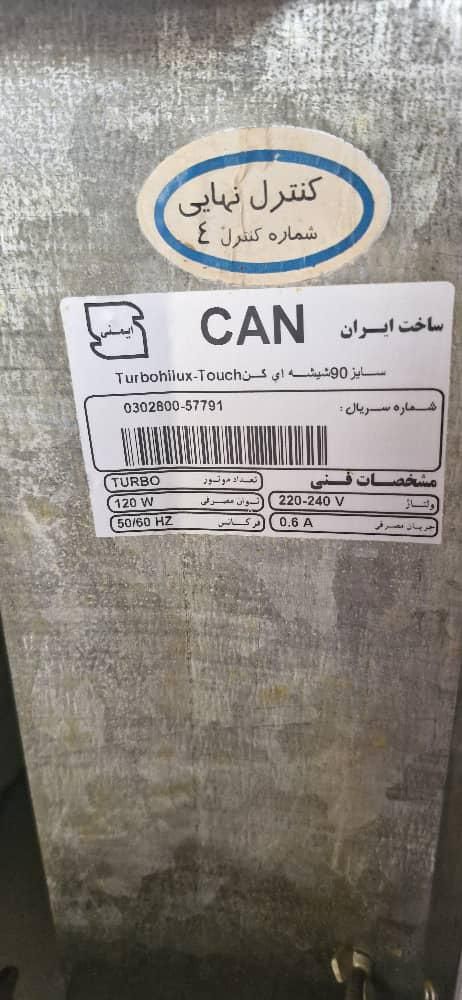 هود کن توربو شیشه ای|هود|تهران, تهرانسر شرقی|دیوار