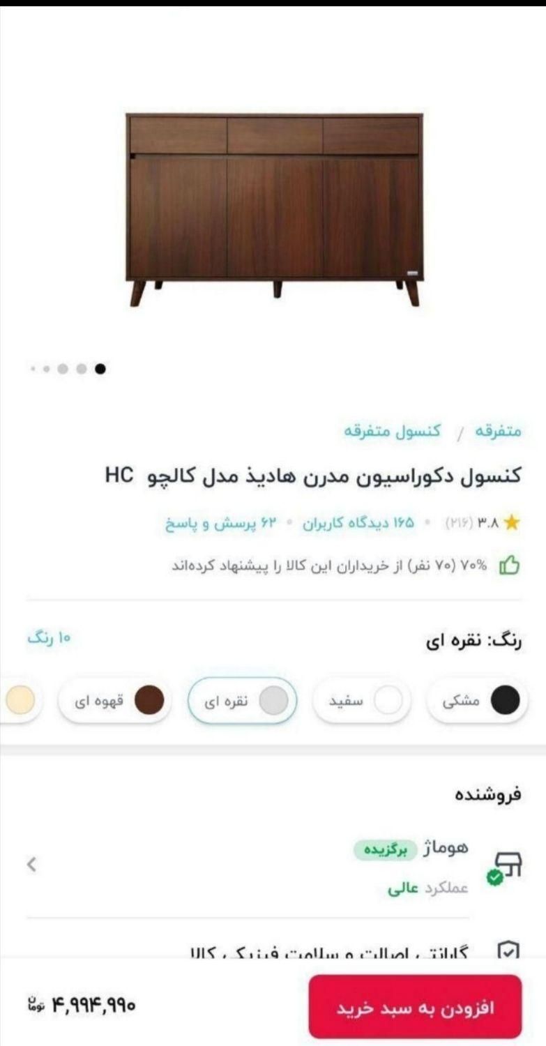 کنسول، ویترین، جاکفشی یا کتابخانه|بوفه، ویترین، کنسول|تهران, دانشگاه علم و صنعت|دیوار