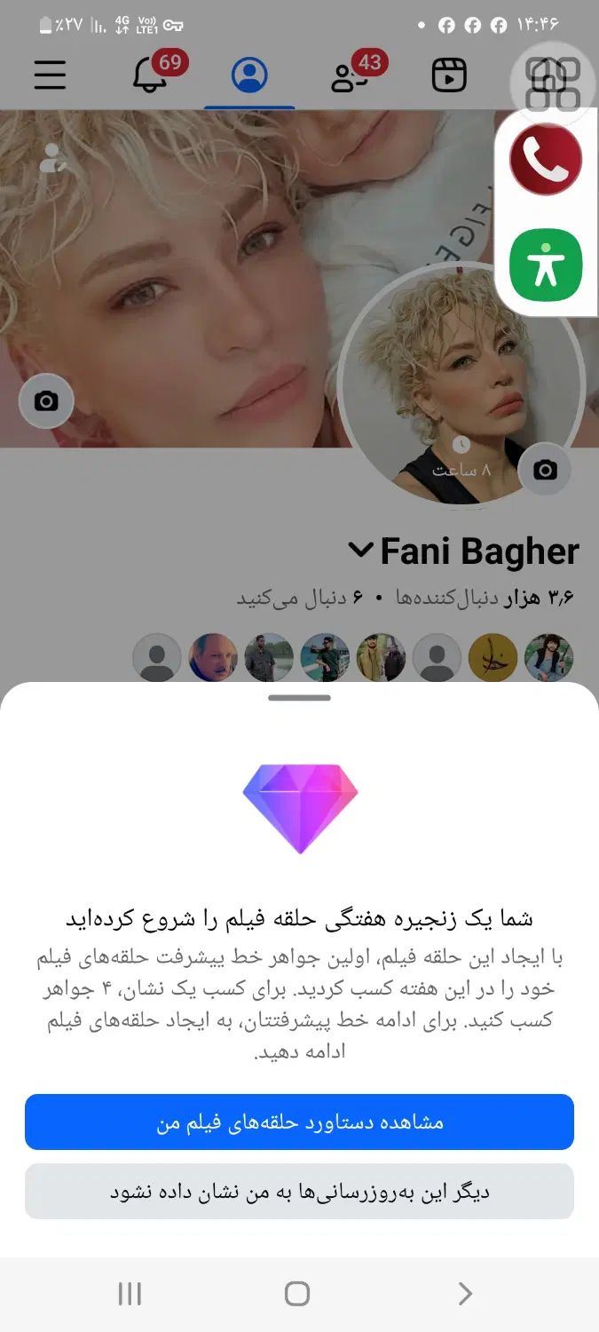 ادمین فیسبوک|استخدام رایانه و فناوری اطلاعات|تهران, نارمک جنوبی|دیوار