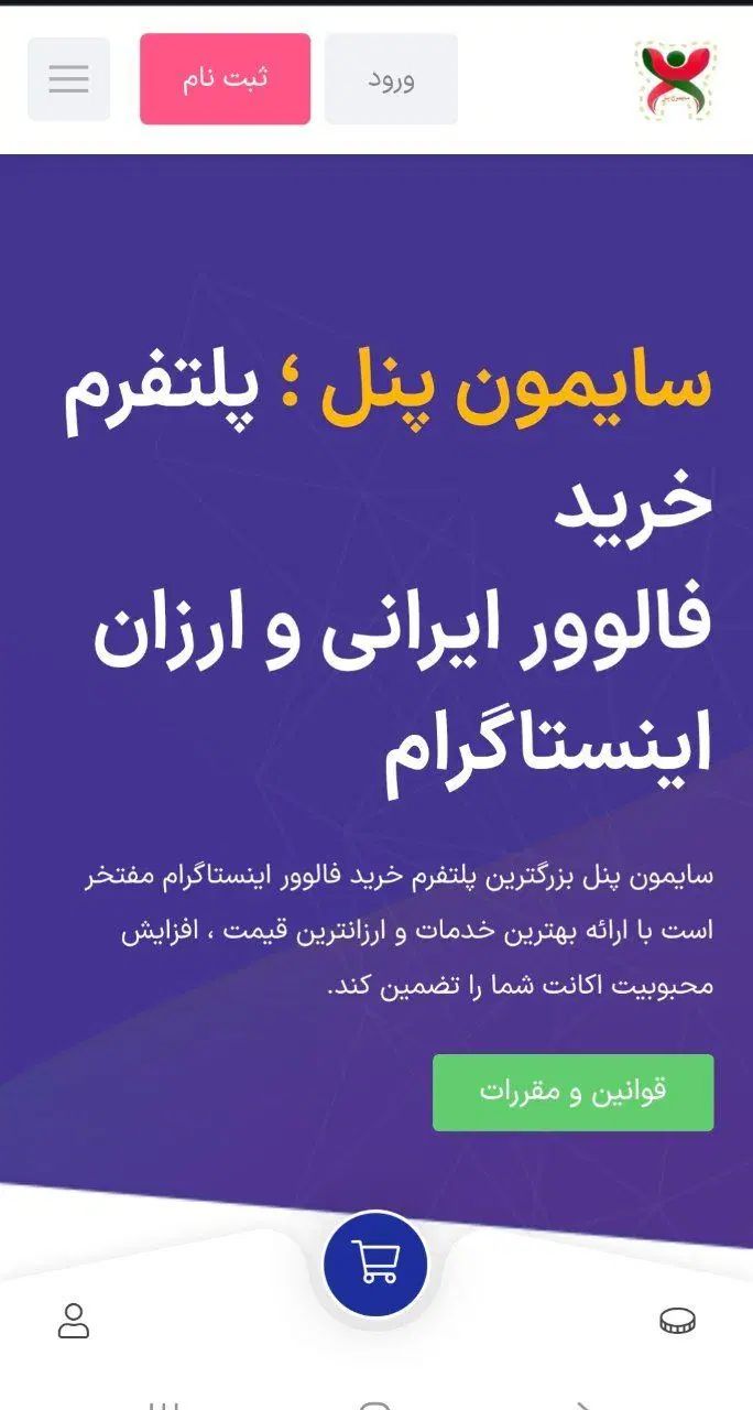 فروش خدمات شبکه های مجازی|خدمات رایانه‌ای و موبایل|تهران, هلال احمر|دیوار