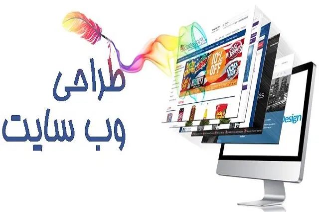 طراحی سایت و سئو سایت|خدمات رایانه‌ای و موبایل|اصفهان, شاهزید|دیوار