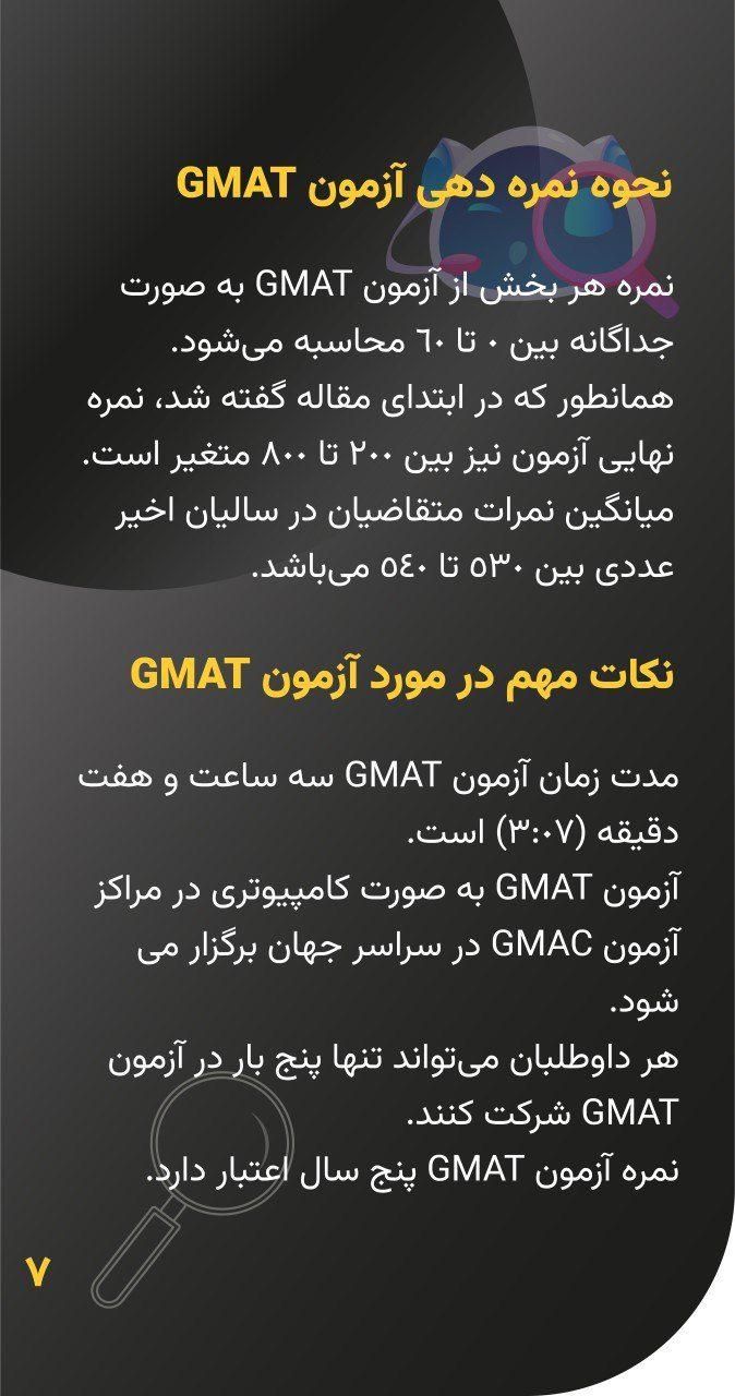 تسویه بعد از آزمون GMAT|خدمات آموزشی|تهران, ونک|دیوار