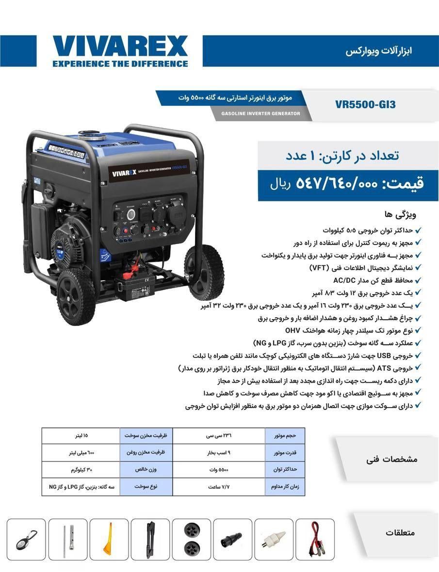 موتوربرق ویوارکس زیر قیمت|ابزارآلات|اصفهان, ارغوانیه|دیوار