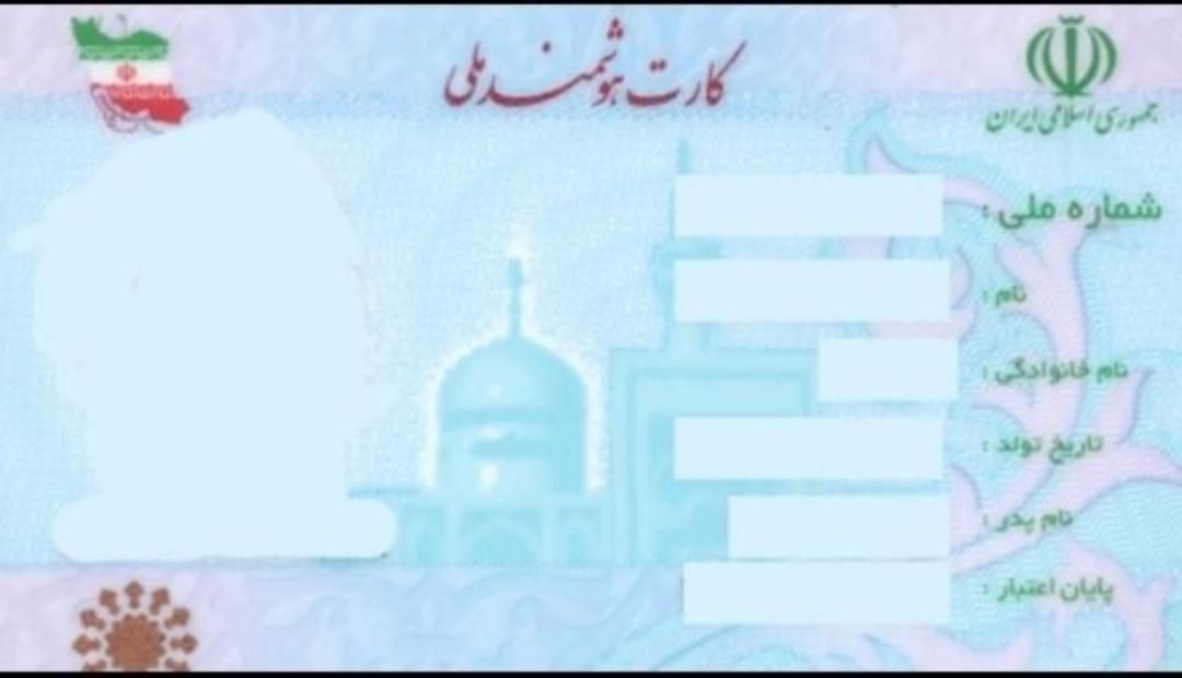گمشدن مدارک ( مژدگانی محفوظ )|اشیا|زاهدان, |دیوار