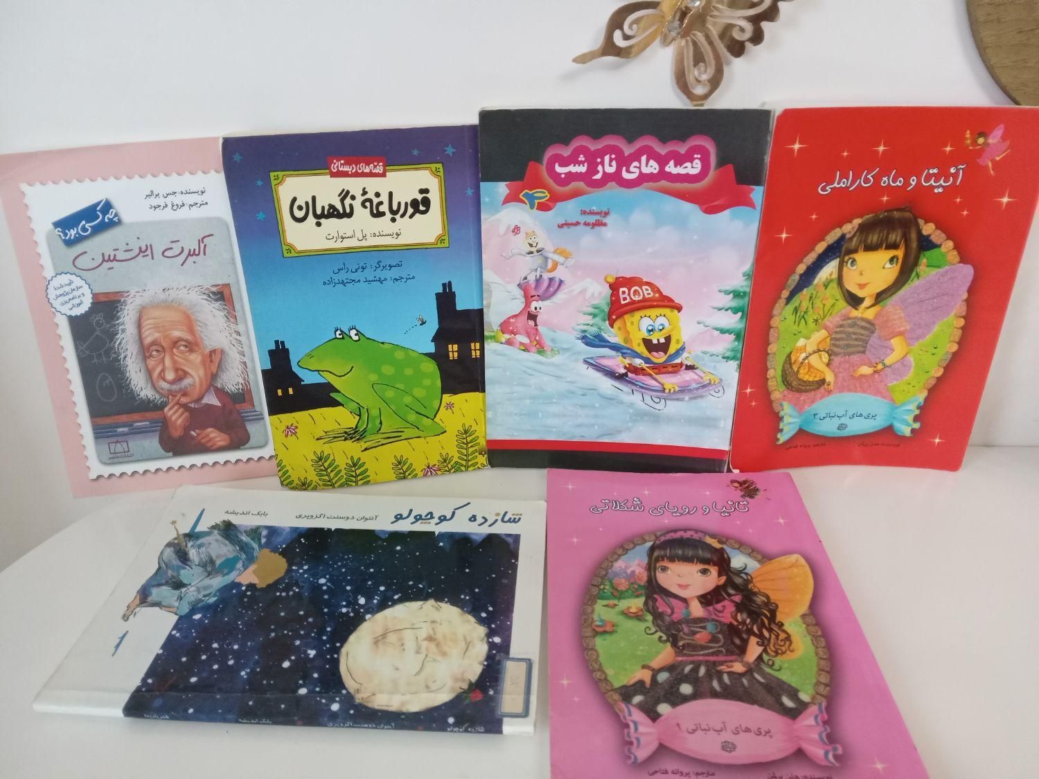 کتاب داستان های پر حجم  زیبا|کتاب و مجله آموزشی|رشت, فخب|دیوار