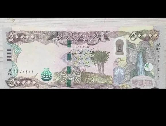 اسکناس کلکسیونی دینار|کلکسیون سکه، تمبر، اسکناس|اصفهان, خانه اصفهان|دیوار