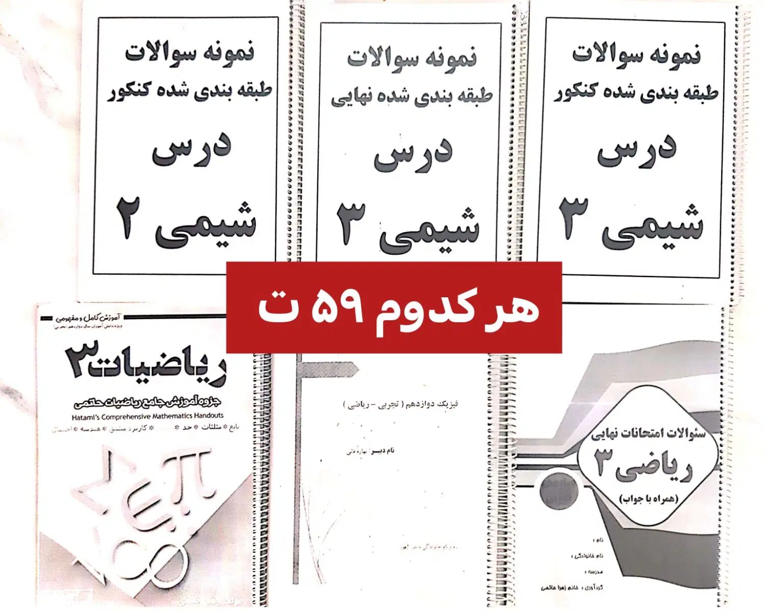 کتاب کار کمک درسی دهم یازدهم دوازدهم گاج خیلی سبز|کتاب و مجله آموزشی|اصفهان, شهرک کاوه|دیوار