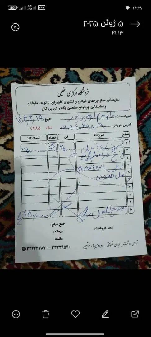 فروش چرخ خیاطی صنعتی کاملانووکارنکرده|چرخ خیاطی و ریسندگی|رشت, فرزانه|دیوار