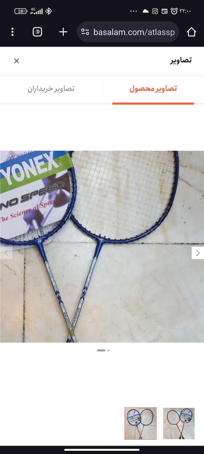 فوتبال دستی نو،پیراهن دوچرخه سواری،راکت بدمینتون|تجهیزات ورزشی|رودسر, |دیوار