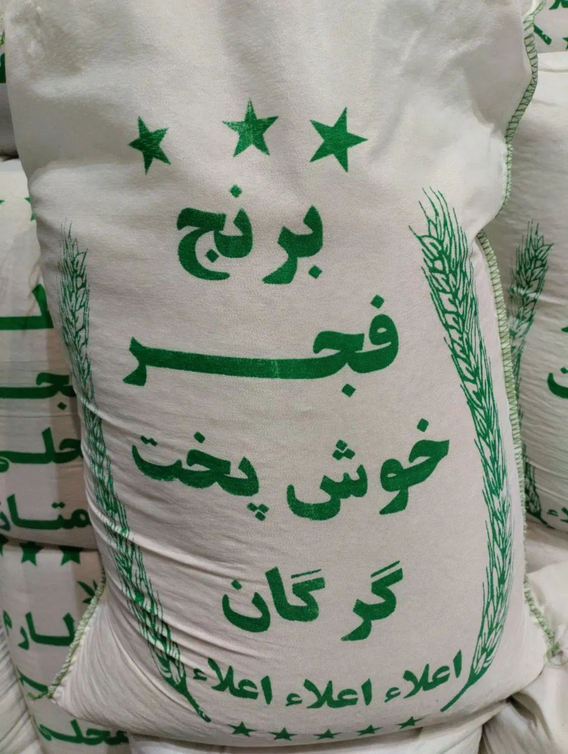 برنج خوشپخت فجر|خوردنی و آشامیدنی|کرج, کلاک نو|دیوار