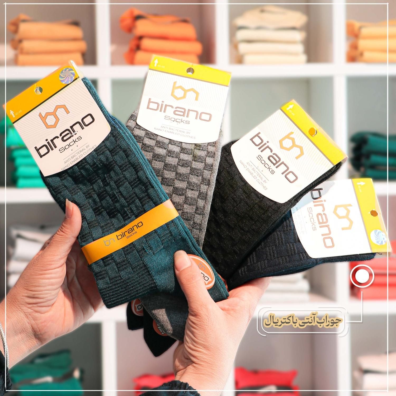 جوراب آنتی باکتریال مردانه بیرانو|لباس|زنجان, |دیوار