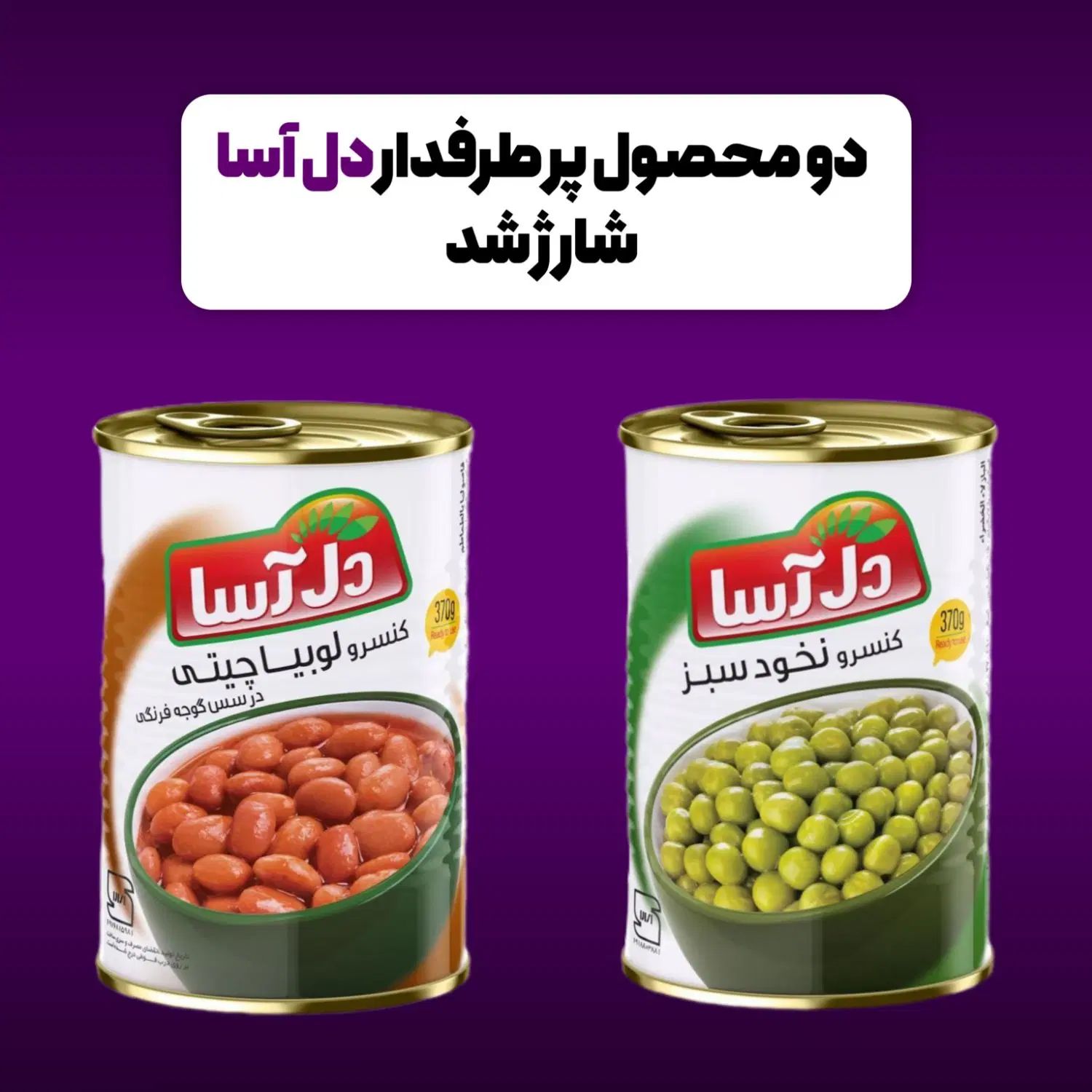نخود سبز|عمده‌فروشی|مشهد, مصلی (کارمندان اول)|دیوار