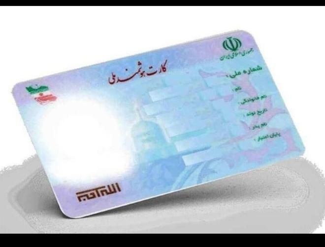 کارت ملی به. نام شهلا کیانی هرچگانی|اشیا|شهرکرد, |دیوار