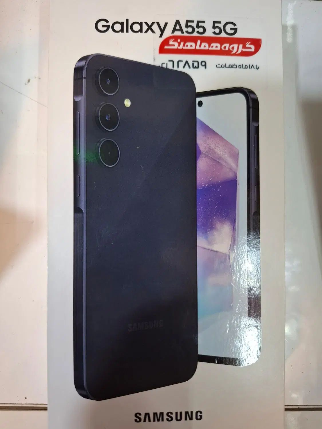 سامسونگ A55 5G|موبایل|مشهد, شهید مطهری|دیوار