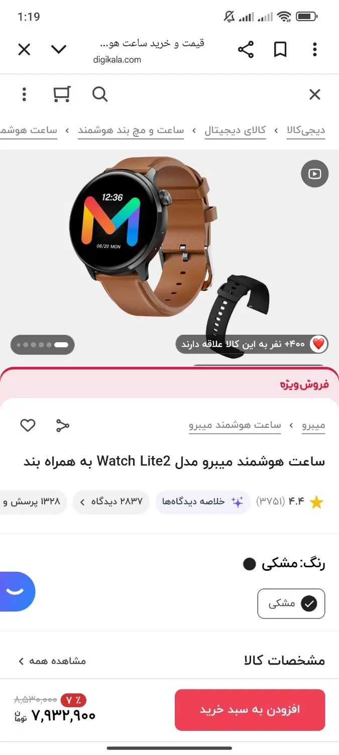 ساعت آکبند میبرولایت2 زیر قیمت|ساعت|تبریز, |دیوار