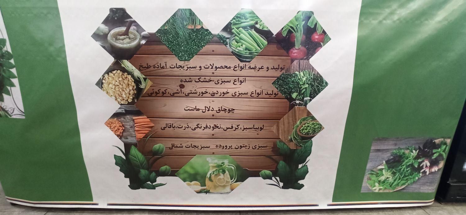 سبزیجات اتریش|خوردنی و آشامیدنی|تهران, شهرک راه‌آهن|دیوار