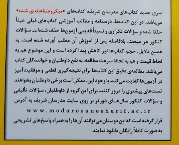 روانشناسی فیزیولوژیک ، انگیزش و هیجان- مدرسان شریف|کتاب و مجله آموزشی|جم, |دیوار