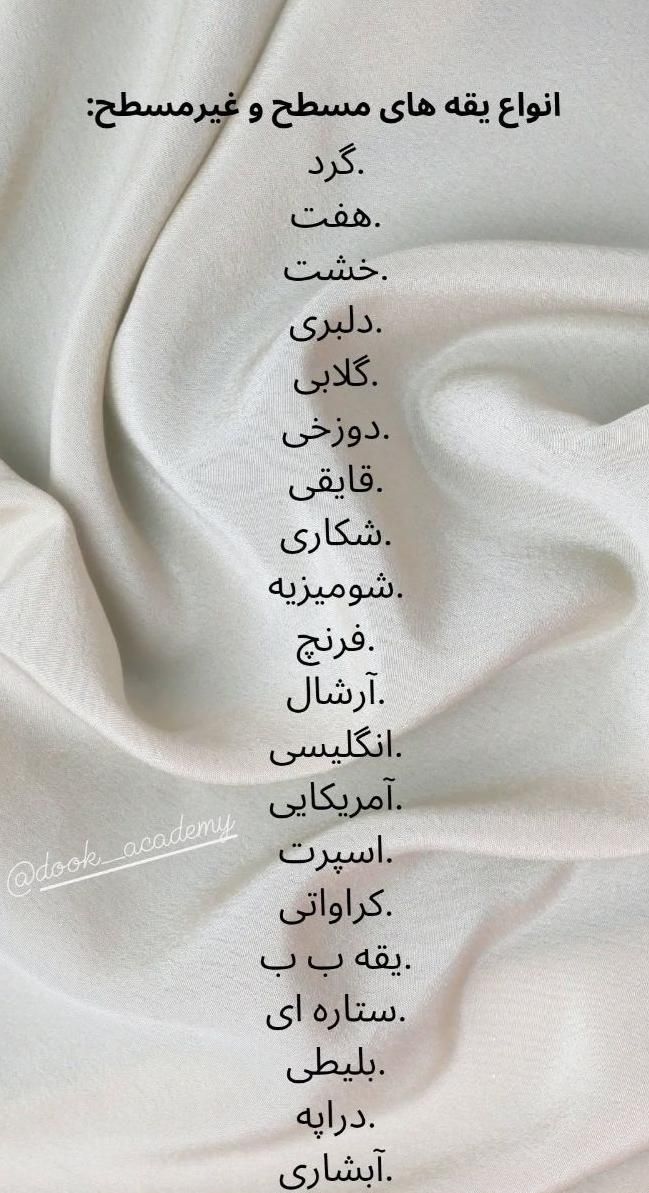 کلاس تابستانه صفر تا صد آموزش خیاطی|خدمات آموزشی|اسلام‌‌آباد غرب, |دیوار