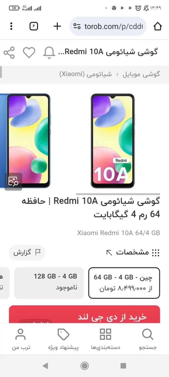 شیایومی 10a|موبایل|کرمانشاه, |دیوار