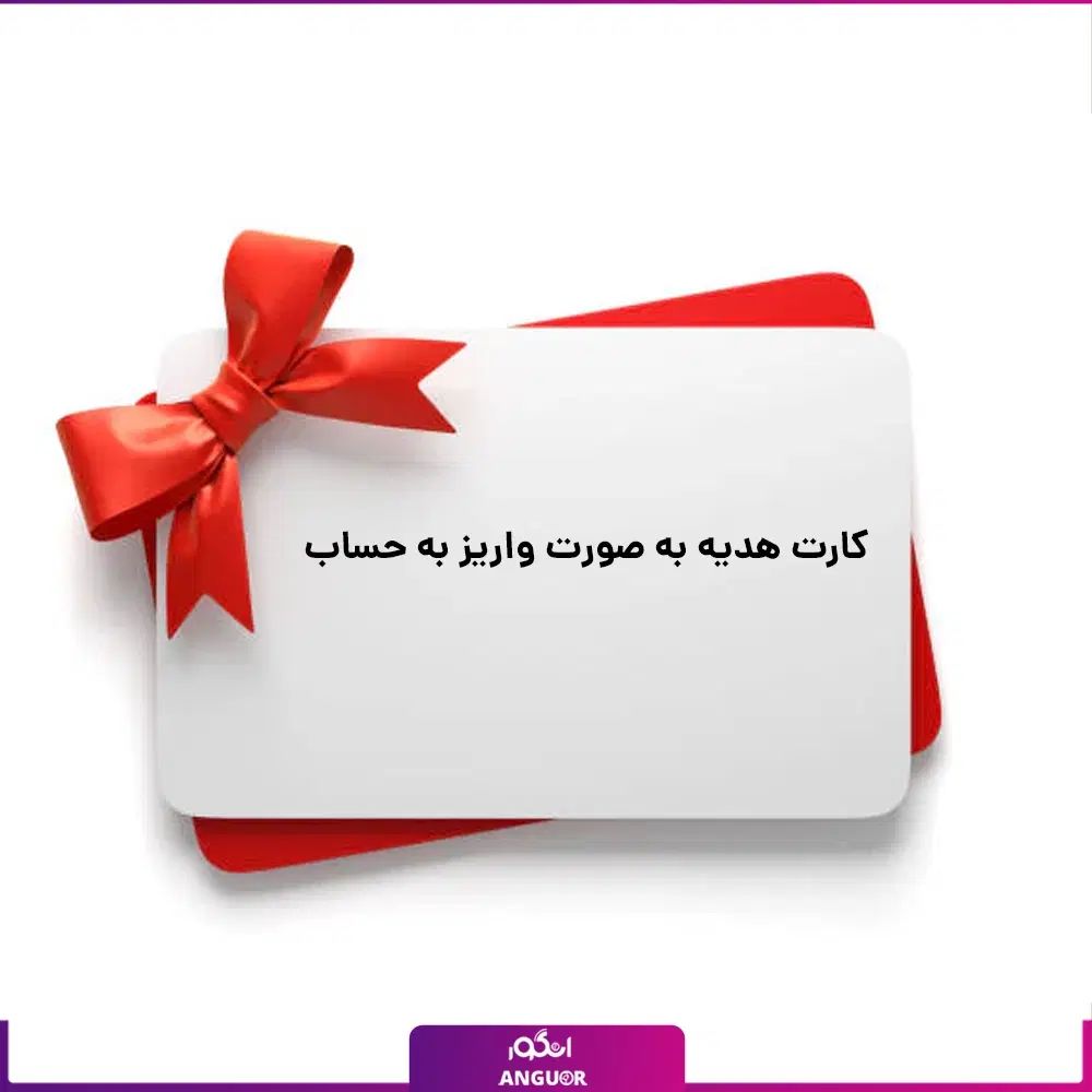 کارت هدیه تا سقف ۱ میلیون تومان|کارت هدیه و تخفیف|اصفهان, باغ فردوس|دیوار