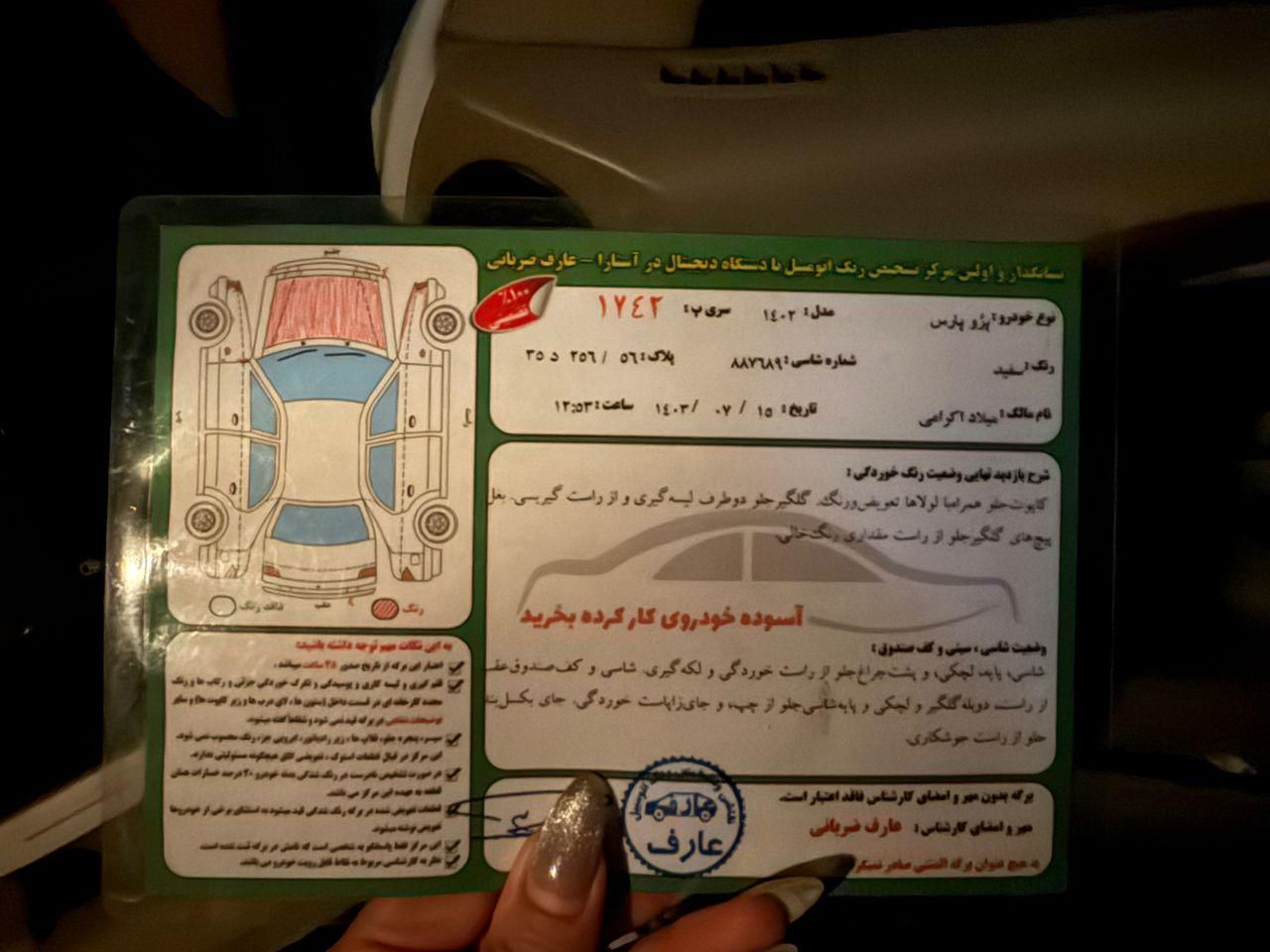 فروش|خودرو سواری و وانت|چوبر, |دیوار