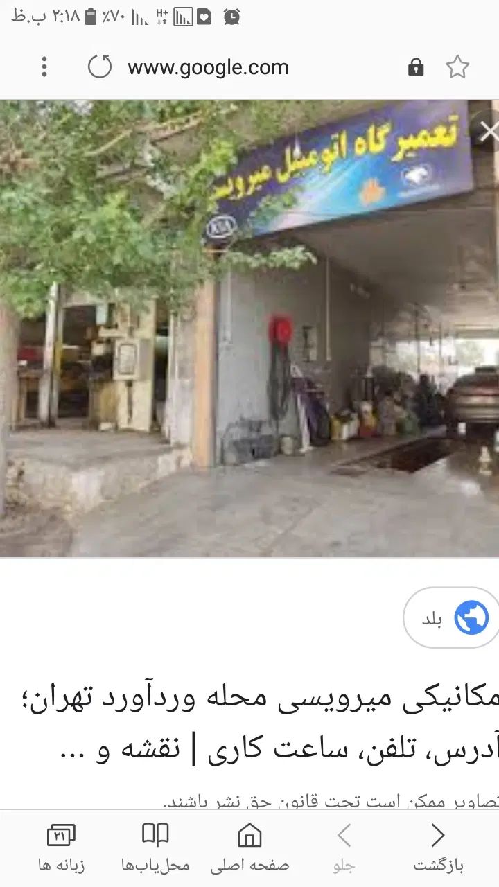 مکانیک ون دلیکا|خدمات موتور و ماشین|تهران, وردآورد|دیوار