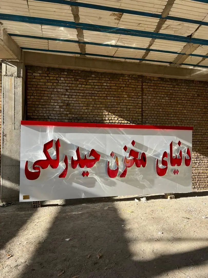 ۲۰۰۰عمودی بلند خزرمنبع مخزن آب حمل رایگان تانکر|مصالح و تجهیزات ساختمان|کرج, کمال‌شهر|دیوار