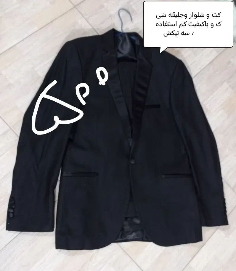 حراج ۲عدد کیف وکت زنانه کت شلوار و کت مخمل مردانه|لباس|نیشابور, شهرک قدس|دیوار