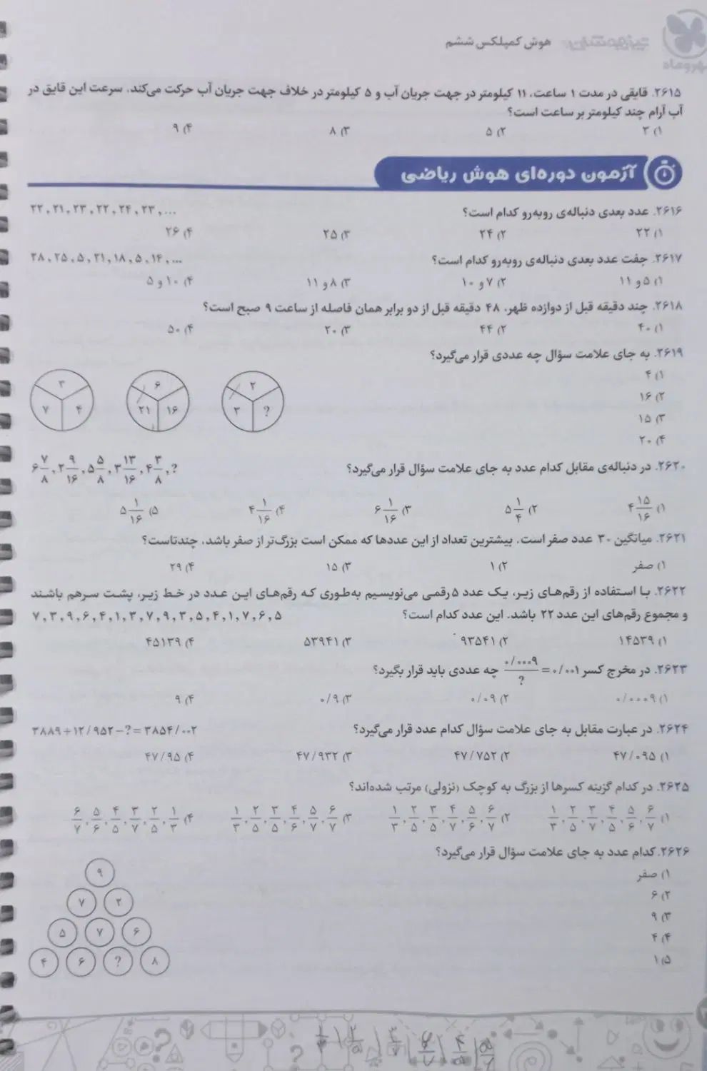 مولتی کمپلکس کاملا نو|لوازم التحریر|تهران, قصر فیروزه ۱|دیوار