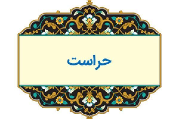 نگهبان و حراست|استخدام سرایداری و نظافت|تهران, چهارصد دستگاه|دیوار