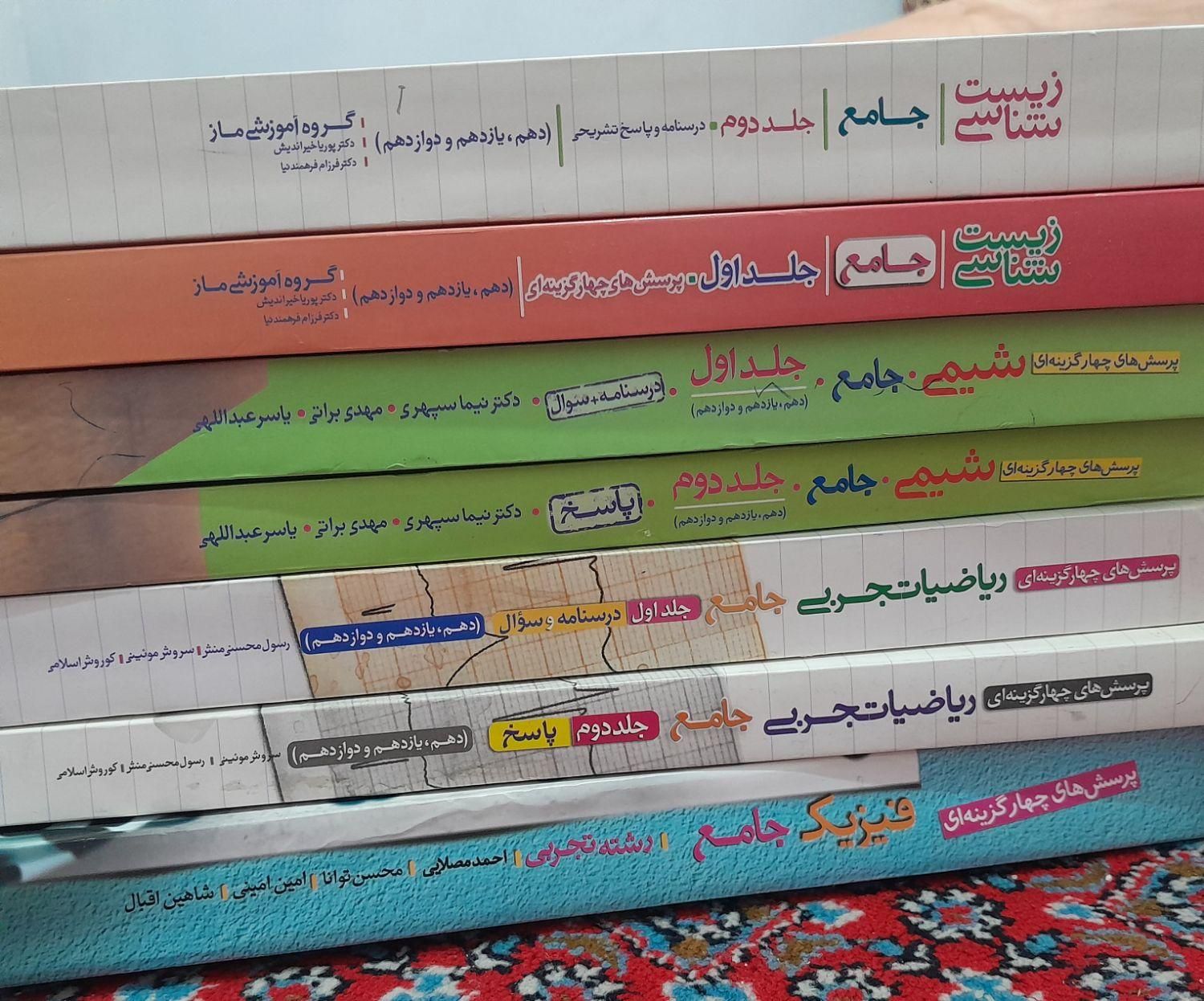 کتب کنکوری جامع خیلی سبز تجربی|کتاب و مجله آموزشی|سنندج, |دیوار