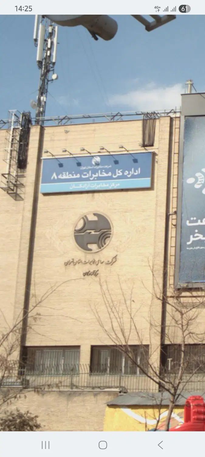 خط تلفن ثابت|تلفن رومیزی|تهران, نیلوفر|دیوار