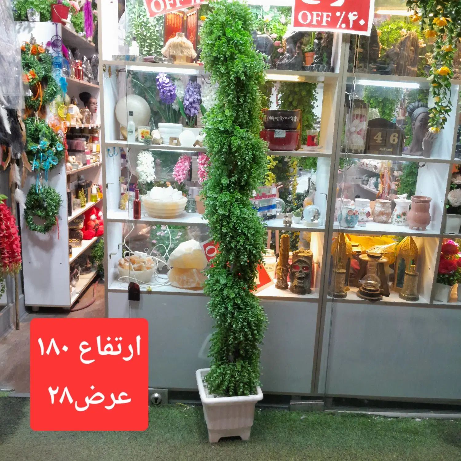 گل شمشادی بلند|گل مصنوعی|تهران, دهقان|دیوار