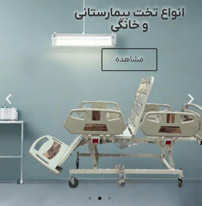 تخت بیمارستانی فول پوزیشن آی سی یو /سی سی یو|آرایشی، بهداشتی، درمانی|تهران, خرمشهر|دیوار